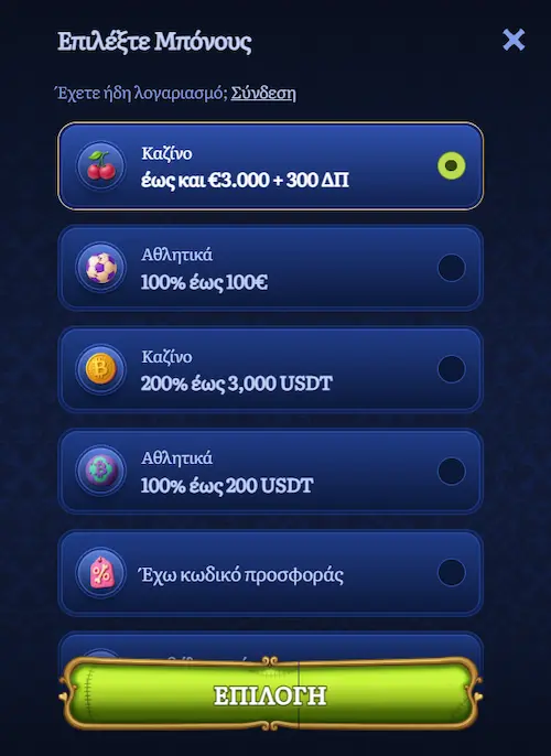 Casombie Σύνδεση reg